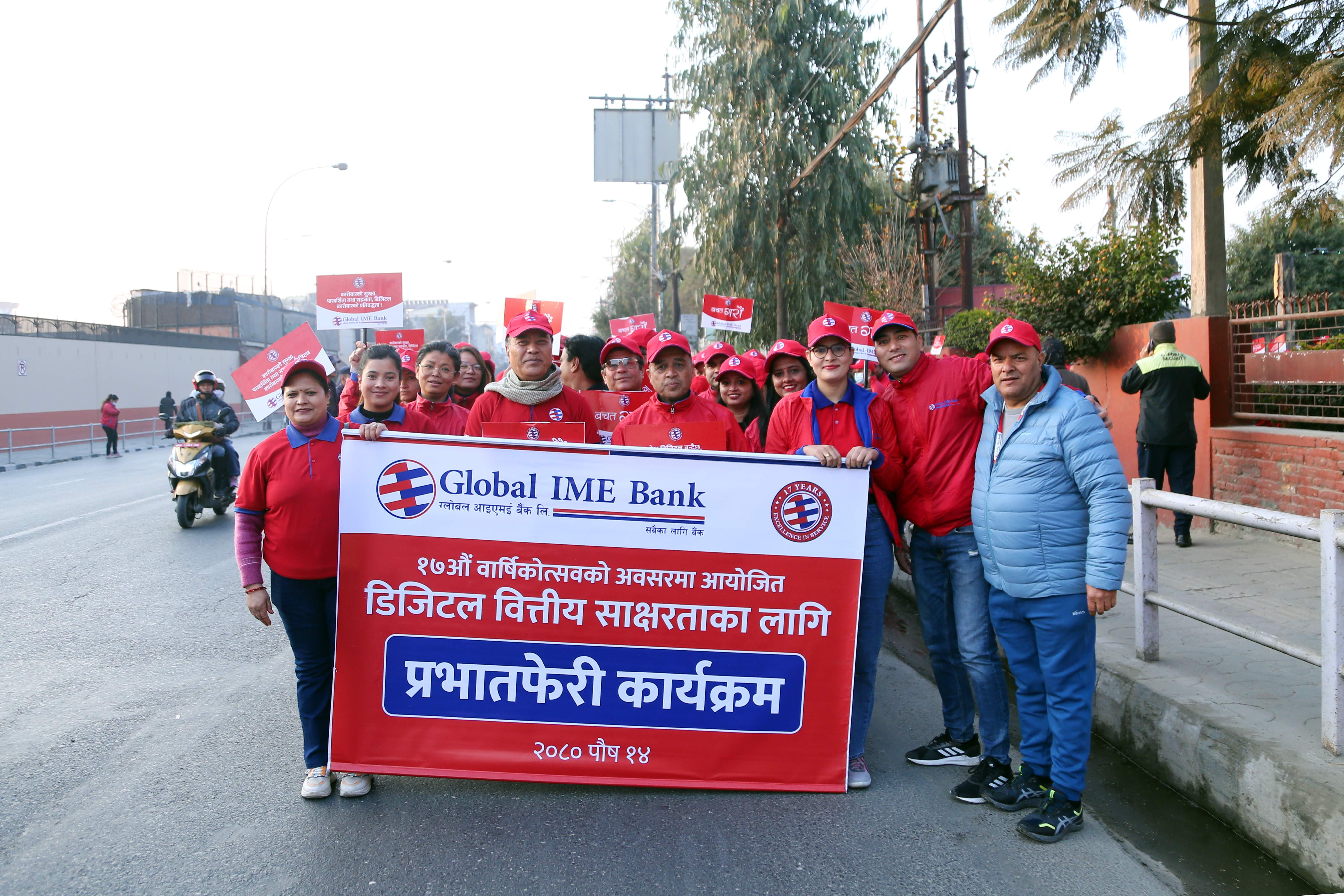 ग्लोबल आइएमई बैंकको १७ औँ वार्षिकोत्सवको अवसरमा सातै प्रदेशमा वृहत् प्रभातफेरि कार्यक्रम, हेर्नुहोस् फोटो फिचर